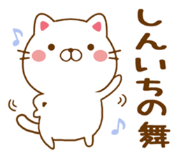 Fun Sticker gift SHINICHI sticker #15499136