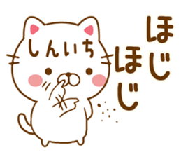 Fun Sticker gift SHINICHI sticker #15499137