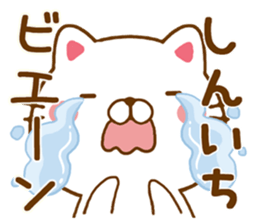 Fun Sticker gift SHINICHI sticker #15499138