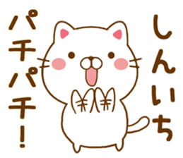 Fun Sticker gift SHINICHI sticker #15499140