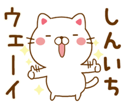 Fun Sticker gift SHINICHI sticker #15499141