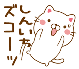 Fun Sticker gift SHINICHI sticker #15499146