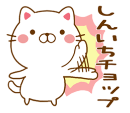 Fun Sticker gift SHINICHI sticker #15499148