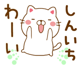 Fun Sticker gift SHINICHI sticker #15499149