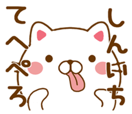 Fun Sticker gift SHINICHI sticker #15499150