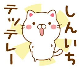 Fun Sticker gift SHINICHI sticker #15499152