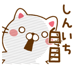 Fun Sticker gift SHINICHI sticker #15499154