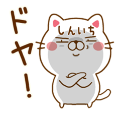 Fun Sticker gift SHINICHI sticker #15499155