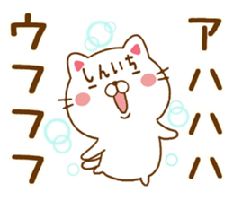 Fun Sticker gift SHINICHI sticker #15499160