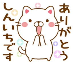 Fun Sticker gift SHINICHI sticker #15499161