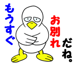 The last message 1 sticker #15499657