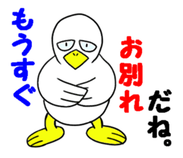 The last message 1 sticker #15499657