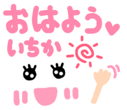 Itika's cute sticker sticker #15499674