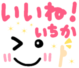 Itika's cute sticker sticker #15499682