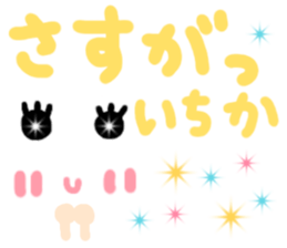 Itika's cute sticker sticker #15499684