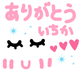 Itika's cute sticker sticker #15499692