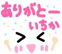 Itika's cute sticker sticker #15499693