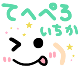 Itika's cute sticker sticker #15499701