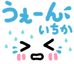 Itika's cute sticker sticker #15499703