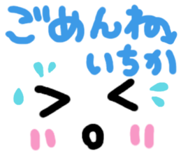 Itika's cute sticker sticker #15499704