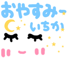 Itika's cute sticker sticker #15499713