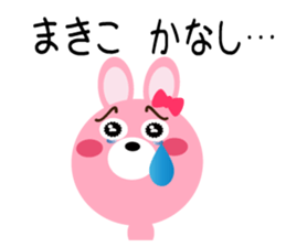 Daily life of a cute makiko2 sticker #15499881