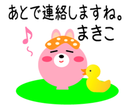 Daily life of a cute makiko2 sticker #15499885