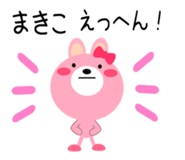 Daily life of a cute makiko2 sticker #15499886