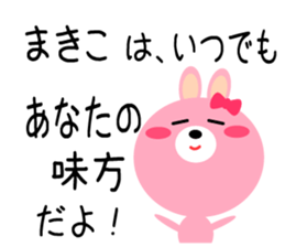 Daily life of a cute makiko2 sticker #15499889