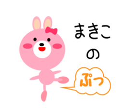 Daily life of a cute makiko2 sticker #15499898