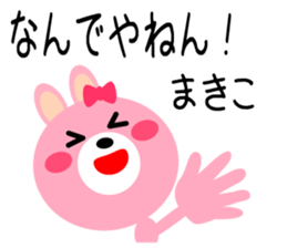 Daily life of a cute makiko2 sticker #15499899