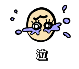 My name "Medama-chan" sticker #15500042