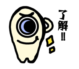 My name "Medama-chan" sticker #15500065