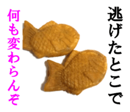 The TAIYAKI sticker #15500116