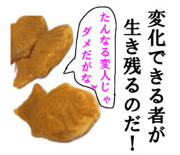 The TAIYAKI sticker #15500146