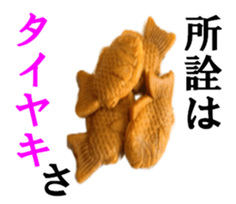The TAIYAKI sticker #15500151