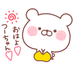 TSUUCHAN STICKER sticker #15500282