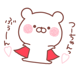 TSUUCHAN STICKER sticker #15500309