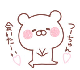 TSUUCHAN STICKER sticker #15500317