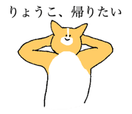Corgi's name is Ryoko sticker #15500586