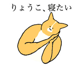 Corgi's name is Ryoko sticker #15500587