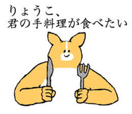 Corgi's name is Ryoko sticker #15500590