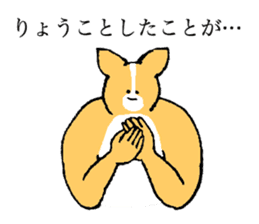 Corgi's name is Ryoko sticker #15500606