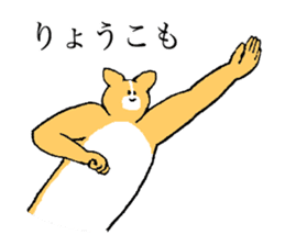 Corgi's name is Ryoko sticker #15500607