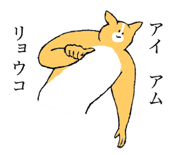 Corgi's name is Ryoko sticker #15500610