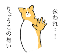 Corgi's name is Ryoko sticker #15500611
