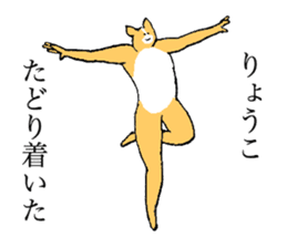 Corgi's name is Ryoko sticker #15500613