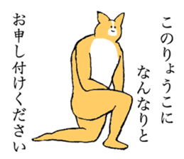Corgi's name is Ryoko sticker #15500615