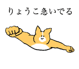 Corgi's name is Ryoko sticker #15500616