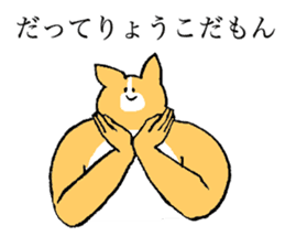 Corgi's name is Ryoko sticker #15500617